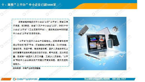 2020年1-10月中国电子信息制造业运行报告 经营电子行业在挑战中展现韧性